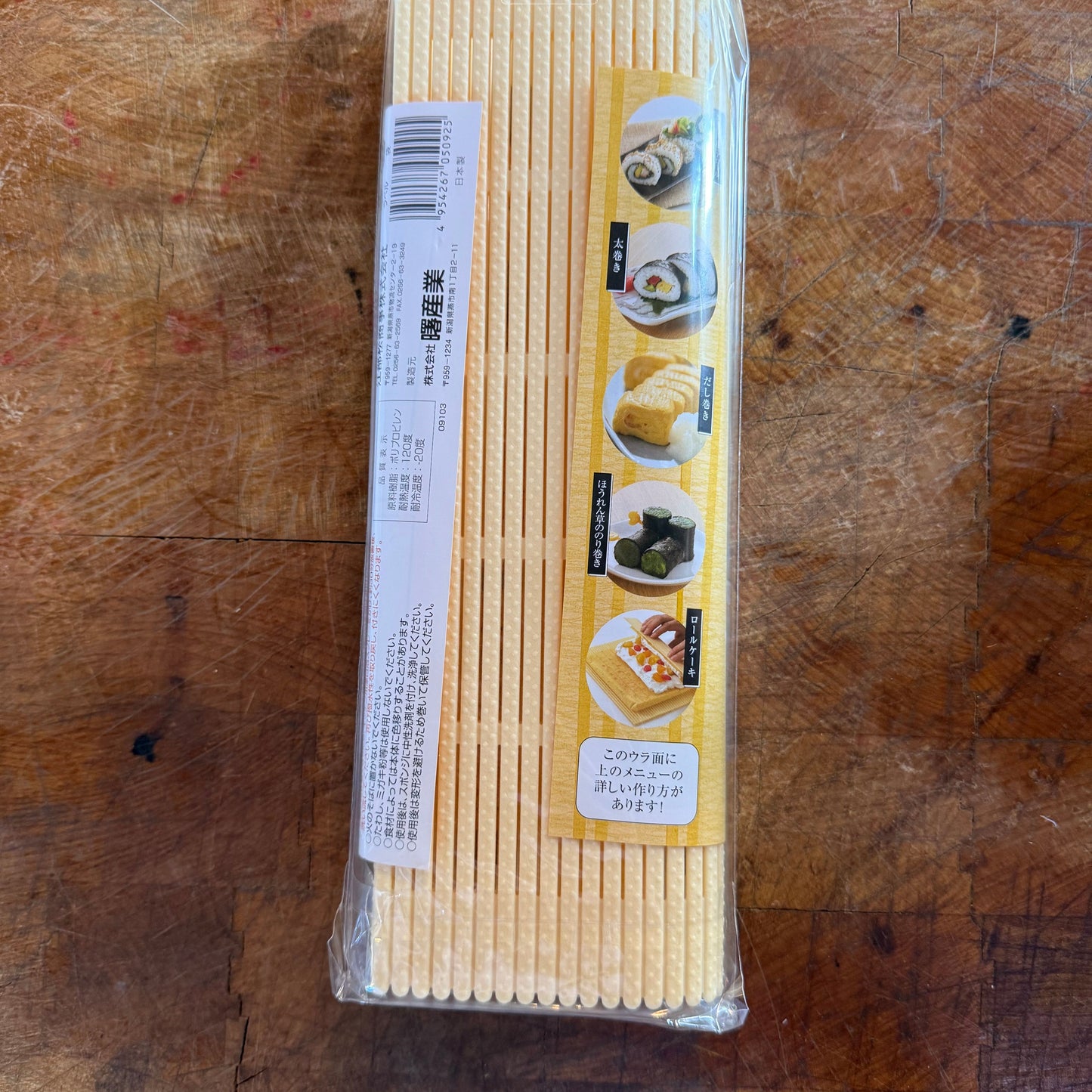 Sushi Rolling Mat - Made in Japan