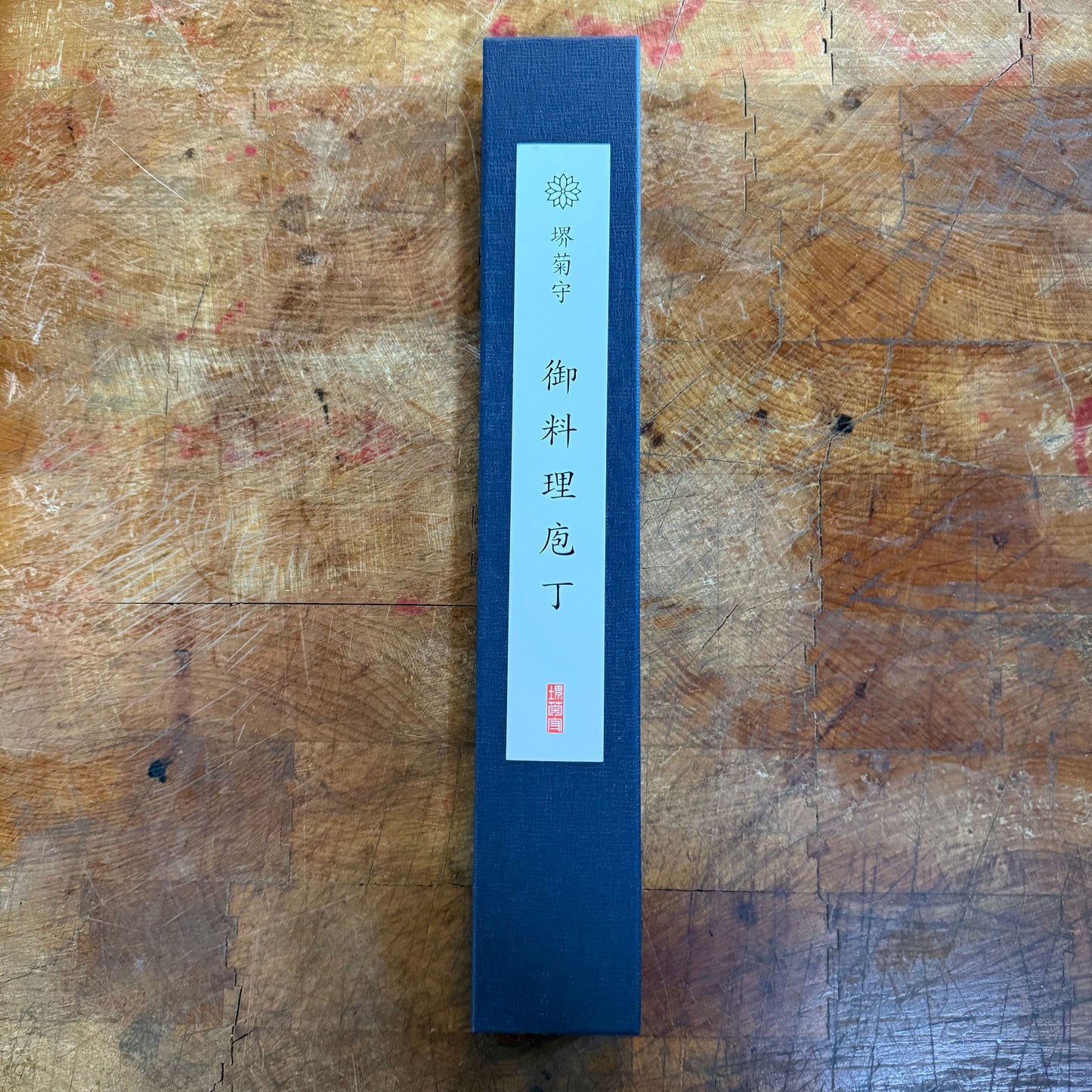Sakai Kikumori Molydenum Petty - 150 mm