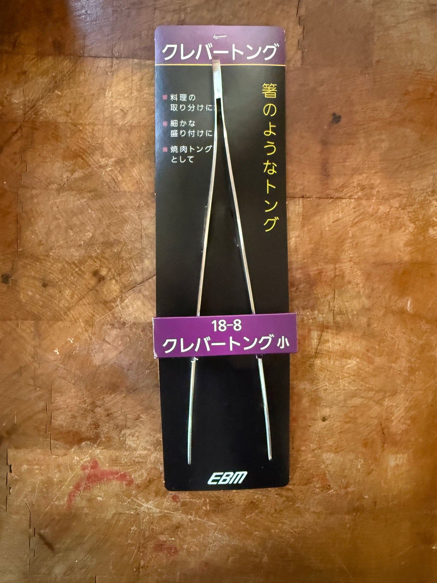 EBM Cooking Tongs 18-8 Stainless