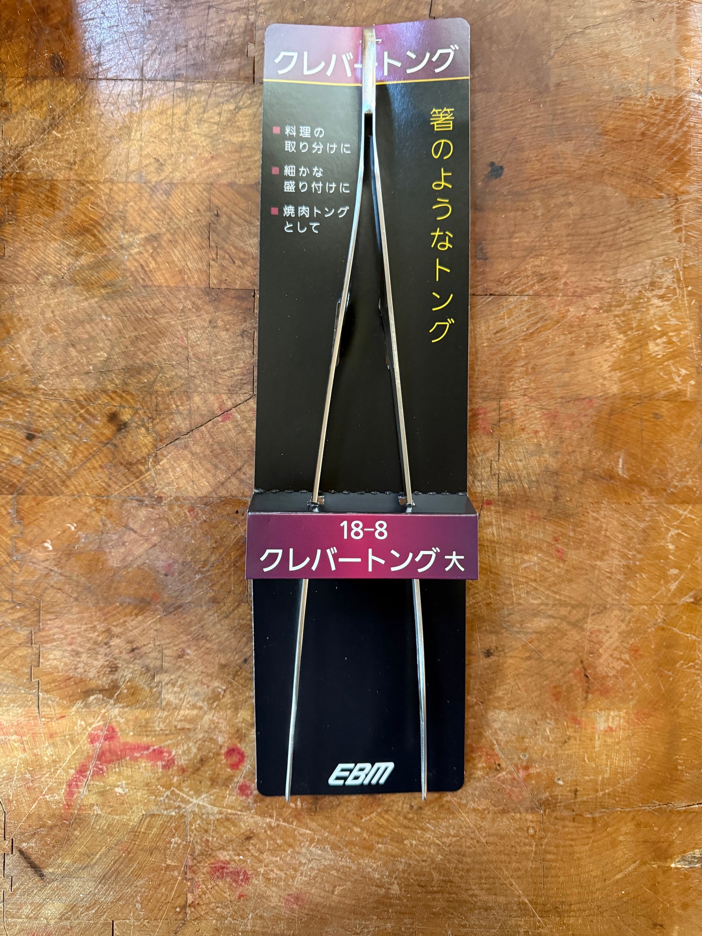 EBM Cooking Tongs 18-8 Stainless