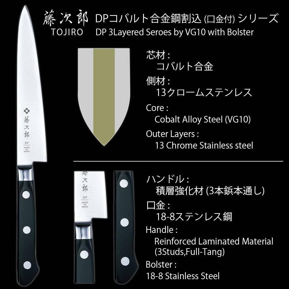 Tojiro DP  | 8.2" Chef Knife (Gyuto) | F-808